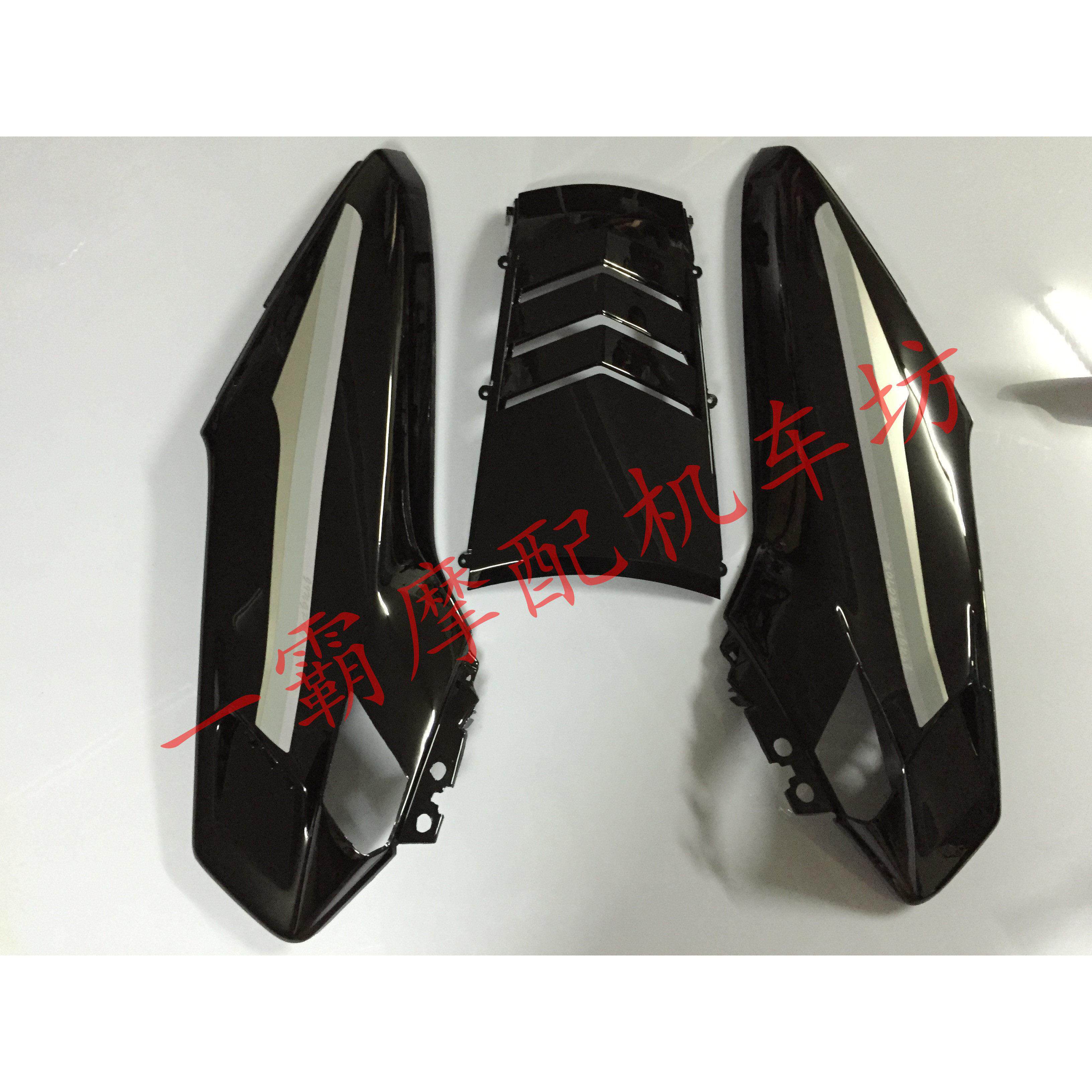 大绵羊摩托车前左右大板大绵羊烤漆外壳颜色可以定塑料壳