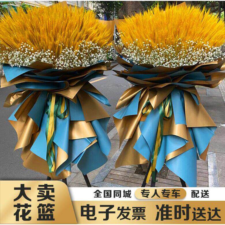 济南大麦开 业花篮麦穗同城烟台菏泽淄博枣庄东营潍坊济宁鲜花快