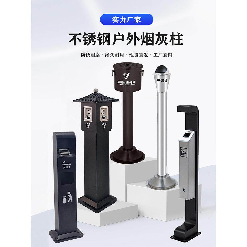 户外不锈钢烟灰柱室内灭烟垃圾桶电梯口落地立式吸烟区烟蒂柱商用
