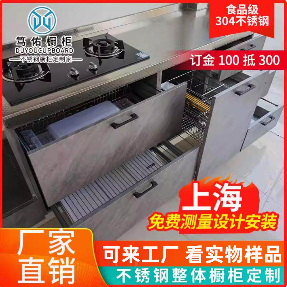 全屋定制上海同城304不锈钢整体橱柜定制整体?具车定做不锈钢台面