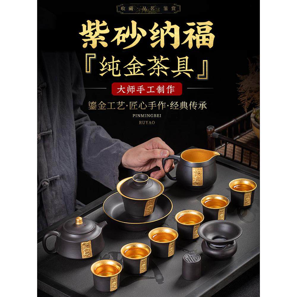 轻奢纳福青龙紫砂纯手工鎏真金套装高档礼品功夫茶具茶壶盖碗套组