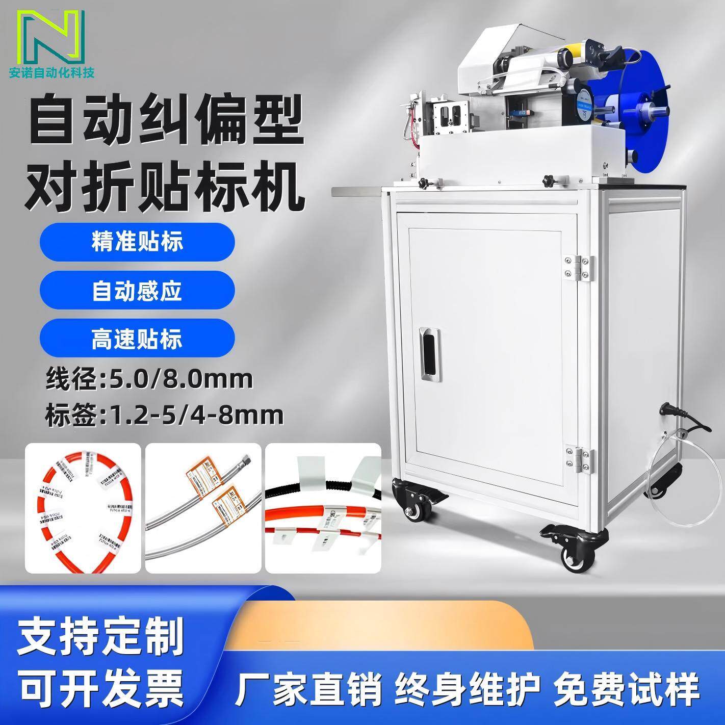 全自动对折贴标机线材电缆插头贴标签机不干胶贴编织线电子线贴签