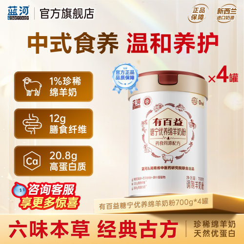 糖宁优养成人中老年绵羊奶粉
