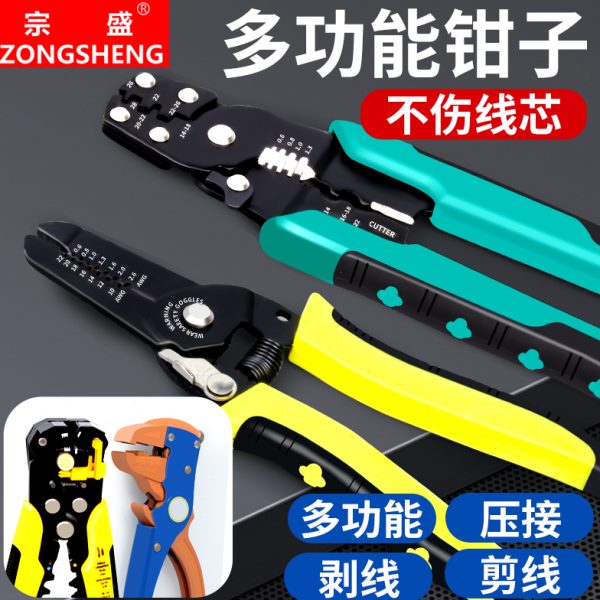 剥线钳多功能电工专用工具光纤电缆扒皮专业级电线剪压线拔线钳子