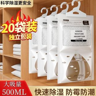 可挂式 除湿袋宿舍吸水防潮防霉吸潮除湿袋可挂式 家用干燥剂大包装