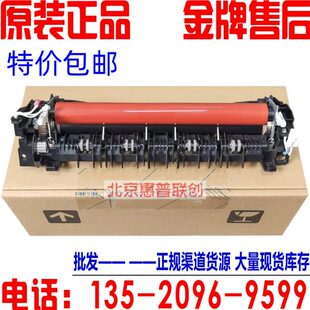 3150CDN 原装 3105CDN 光电通MP 3130CDN定影器加热组件 3100CDN