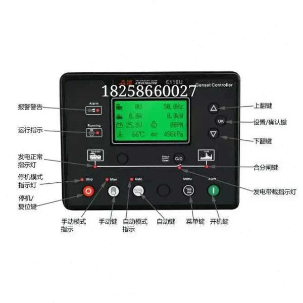 众凌控制器6110UC6120UC控制屏柴油发电机组自动控制器四保护双电