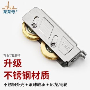 757 2000A 788铝合金门窗滑轮移门窄轨滚轮配件不锈钢轴承双铜轮