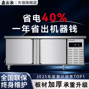 鑫云淞冷藏工作台商用冰柜操作台冰柜奶茶店保鲜冷藏柜冷冻平冷柜