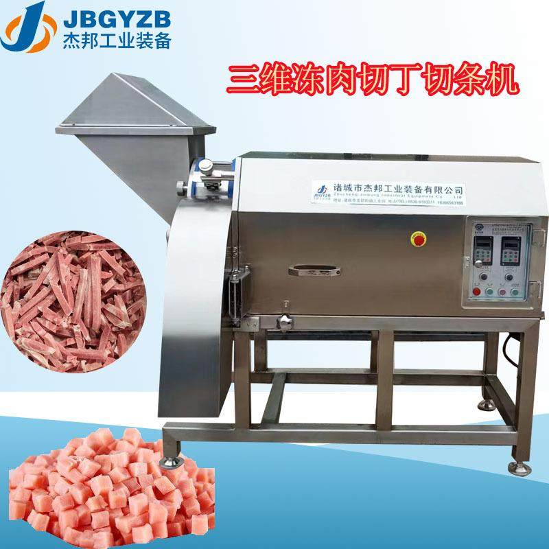 大型三维冻肉切粒机冻干鸡肉丁香肠大肉粒切块机