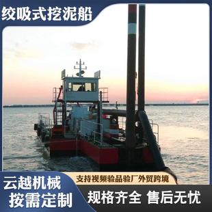 挖泥船清淤船绞吸船清污船污泥船 河道清淤12寸泵全液压绞吸式
