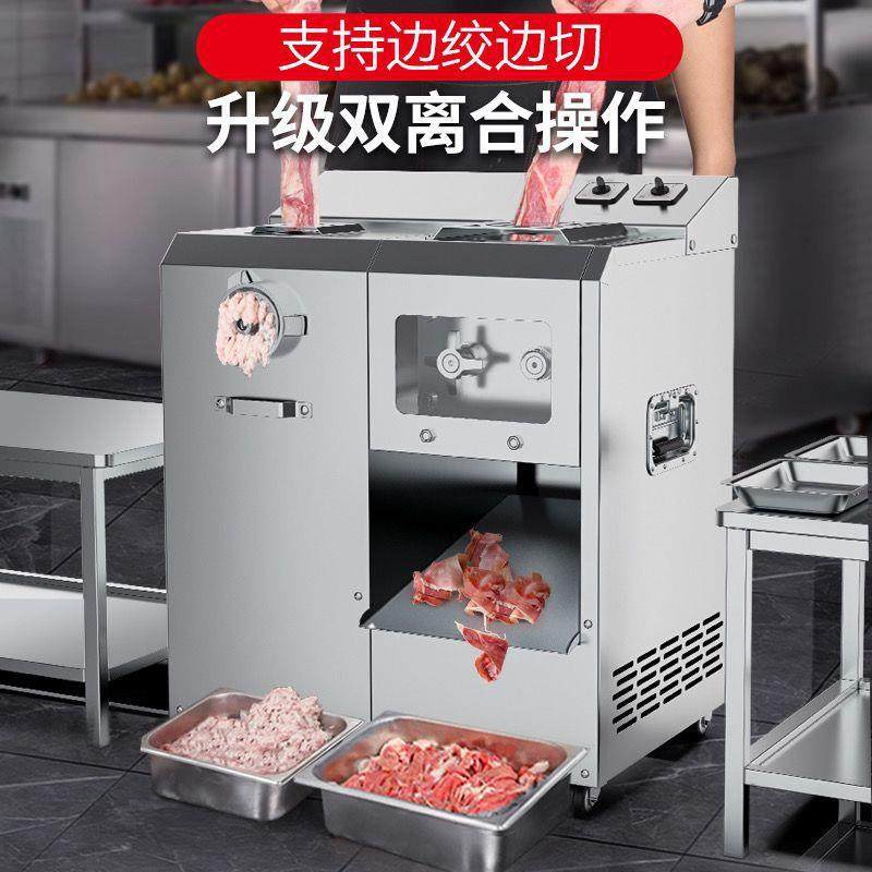 绞肉机商用肉铺用多功能大型灌肠不锈钢大功率切肉片肉丝碎肉