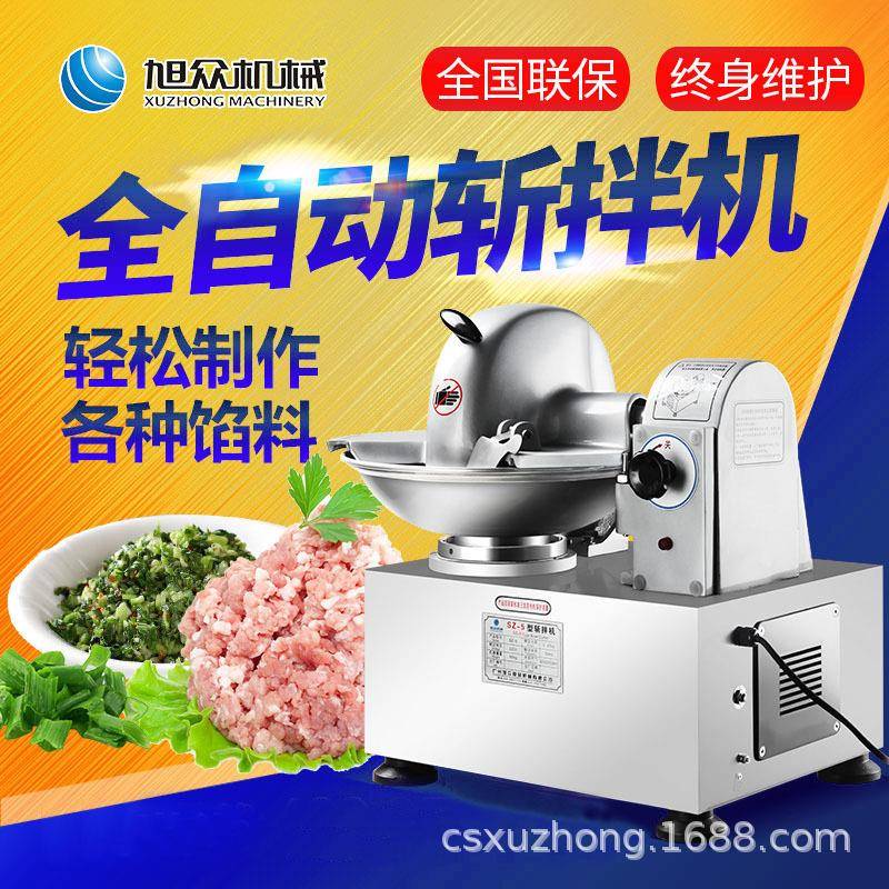 斩拌机商用全自动绞肉机多功能蔬菜切碎机破碎机搅拌机切肉机