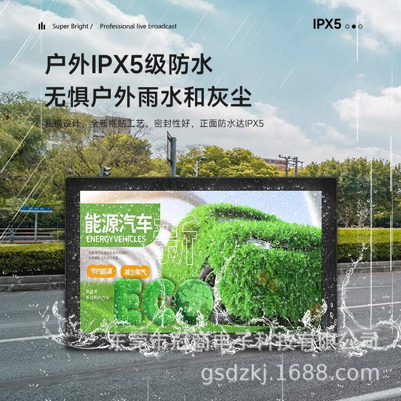 户外宽压电容触摸工控一体机嵌入式工控机安卓工业显示器平板电脑