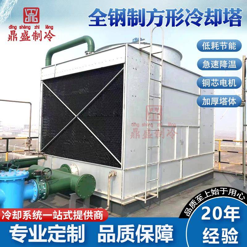 鼎盛制冷厂家货源方形玻璃钢工业横流冷却塔低噪音逆流方形凉水塔