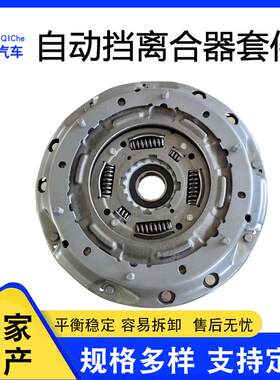 离合器雪佛兰福克斯自动挡自动挡离合器套件412002A0016020