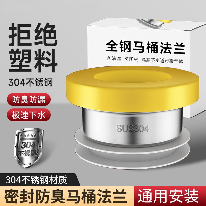 304不锈钢马桶法兰圈密封圈防臭下水配件坐便器底座防漏通用胶圈