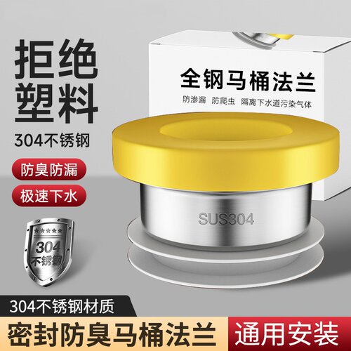 304不锈钢马桶法兰圈密封圈防臭