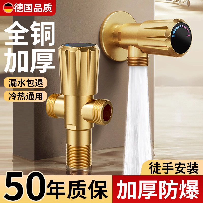 李佳琦推荐⭐当天发货⭐通用角阀