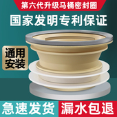 马桶防臭法兰密封圈自动一体式 坐便器通用配件加厚防腐防漏防反水