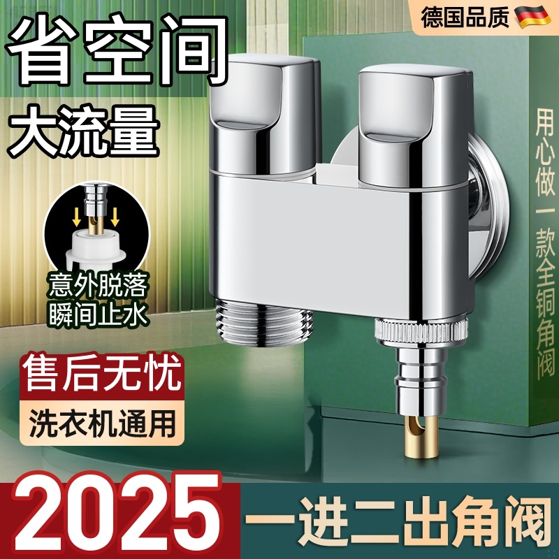 李佳琦推荐⭐当天发货⭐双出角阀