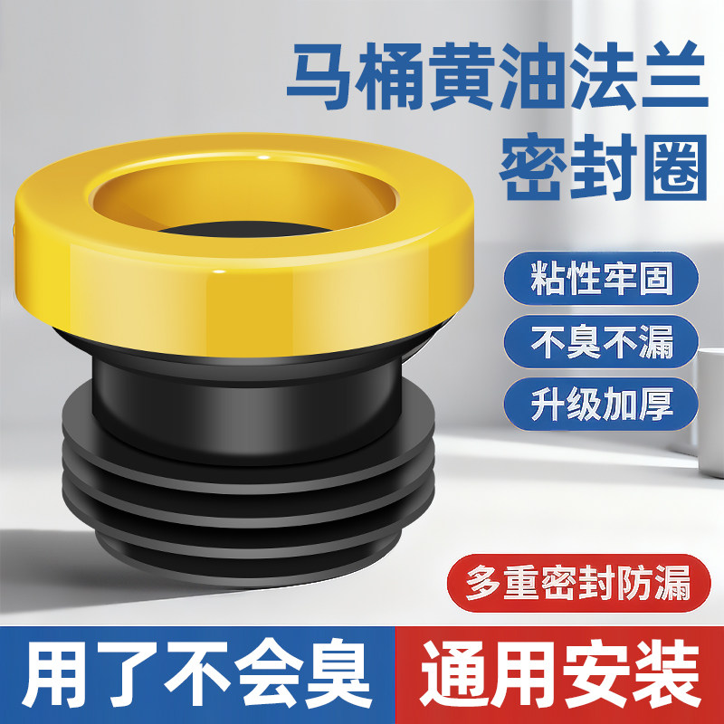 一体式马桶法兰密封圈加长加厚防臭漏胶垫圈通用型下水坐便器配件