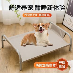 通用可拆洗狗狗行军床狗床夏天金毛中型大型犬宠物离地床 狗窝四季