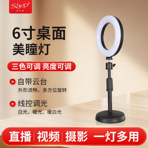 摄力派SLP手臂灯多功能直播