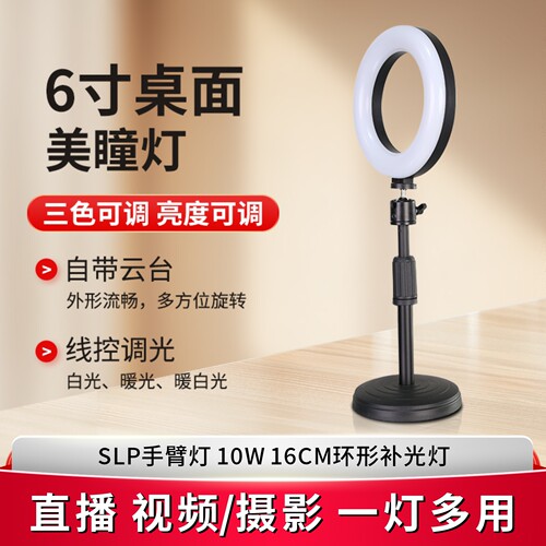 F手臂灯三色可调亮度可调节10W