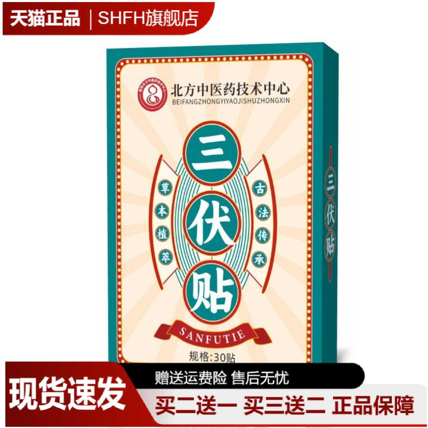 三伏贴艾草温灸发热贴颈椎腰椎