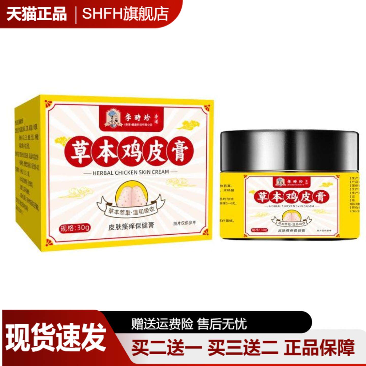 草本鸡眼膏鸡茧膏脚趾足部手部根鸡尤肉刺脚鸡眼软膏皮肤保健膏
