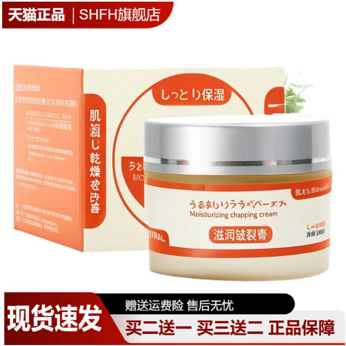 秋冬季专用皲裂膏冻疮干裂脱皮