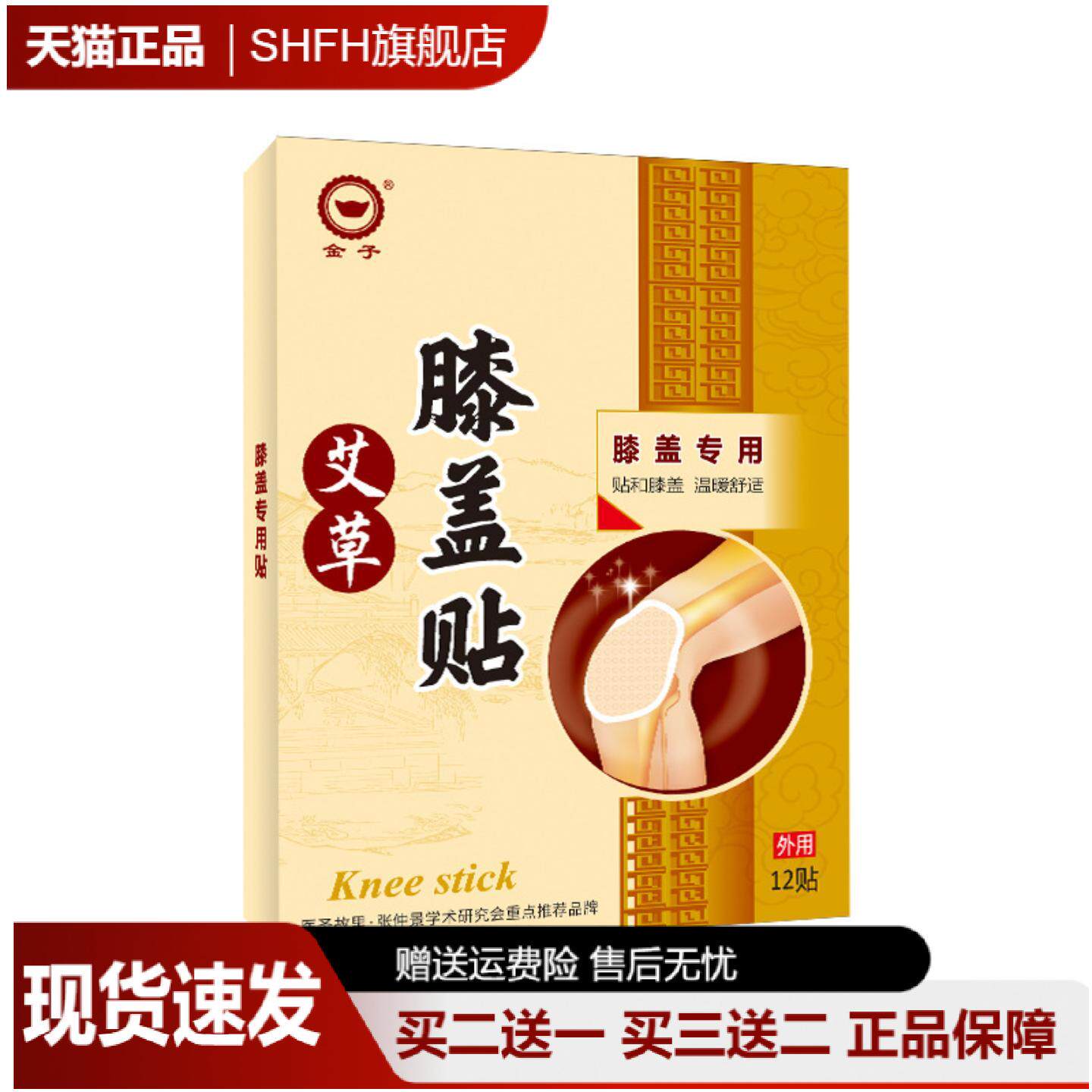 艾草膝盖热敷温灸贴家用艾叶缓解