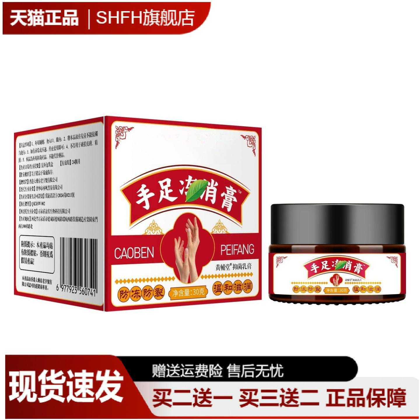 冻疮膏艾草手足修护皲裂同款干裂护手霜脱皮滋润皴裂膏