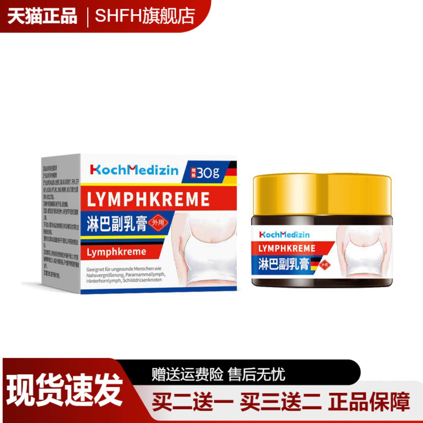 淋巴副乳膏收药膏腋下腋窝赘肉淋巴疏通散隐形遮副乳外用抑菌膏