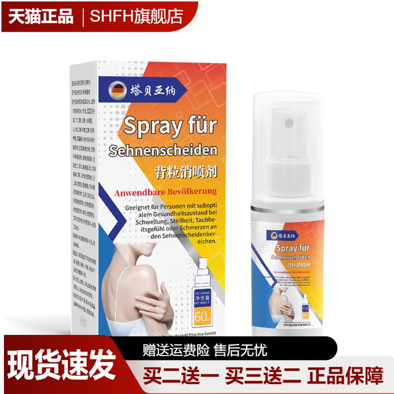 背痘鸡皮肤草本护理喷雾