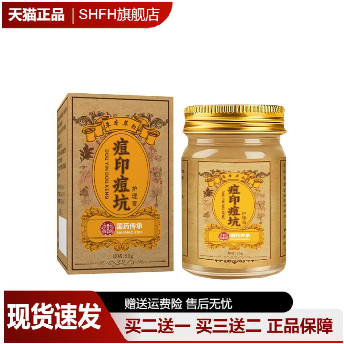 痘印痘坑专用草本乳膏青春期