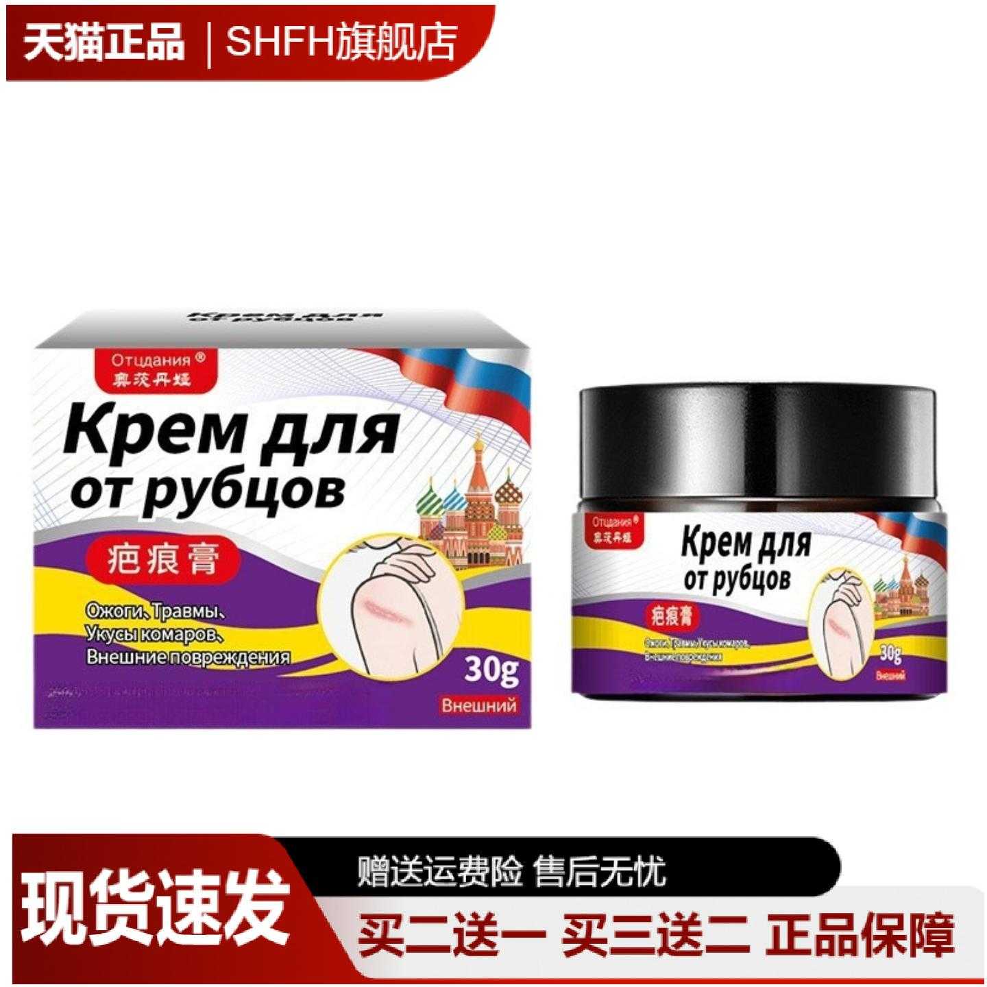 疤痕修复膏专治痘印痘坑肥胖纹及