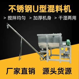搅拌机不锈钢螺带混合机粉沫搅拌机化工干粉U型混料机 粉体卧式