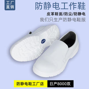 防砸防刺穿pu加厚软底无尘防护专用鞋 工厂防静电钢包头安全鞋
