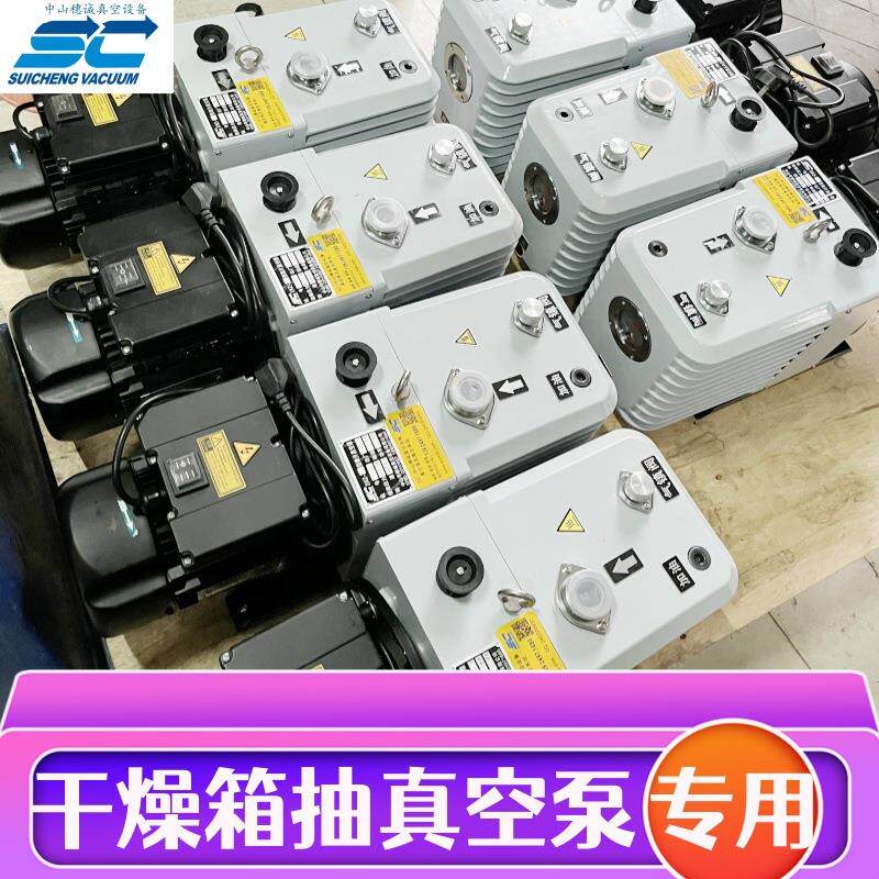 2XZ-15直联旋片式真空泵2XZ15LED真空干燥箱抽空机穗诚现货