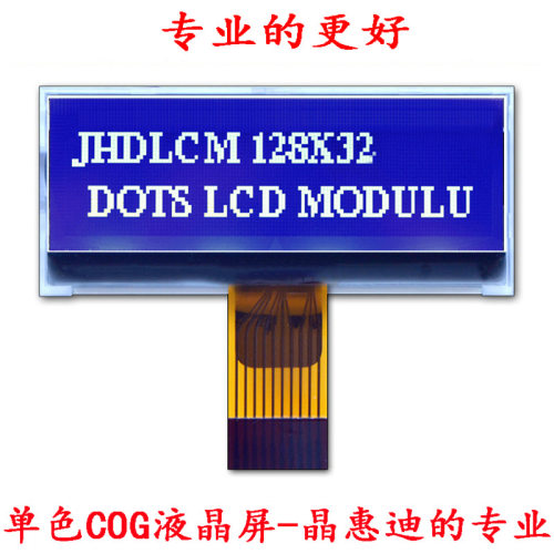 LCD/液晶屏/2寸/12832/点阵/显示屏/COG/负显/蓝底白字/串口