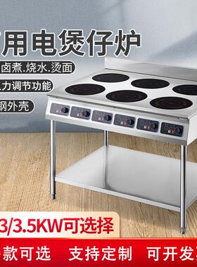 商用电磁炉多头3500W大功率平面四眼六眼灶4头6头8头麻辣烫煲仔炉