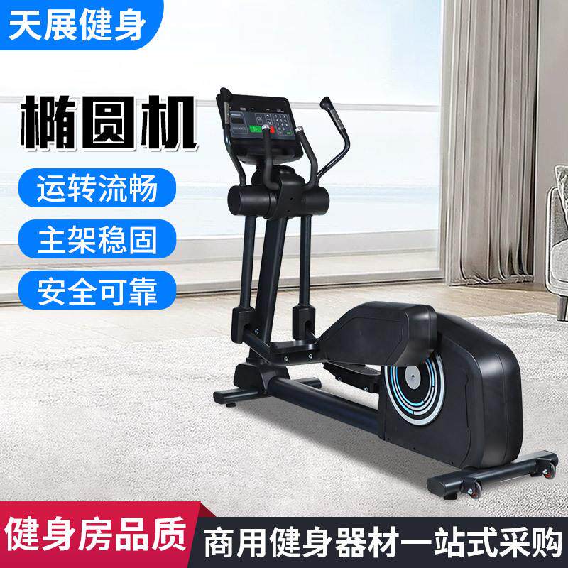 自发磁控豪华椭圆机健身房专用有氧器械商用健身器材静音椭圆机