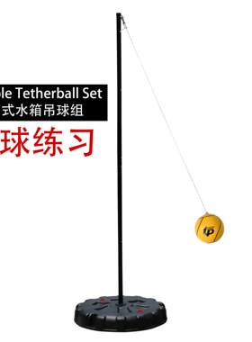 户外吊球组排球练习器tetherball球类训练器