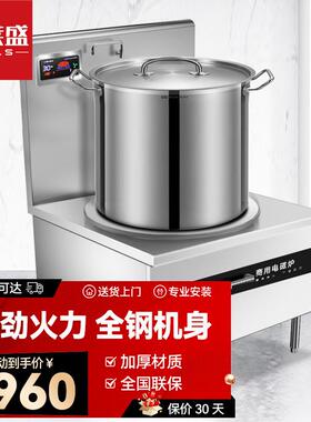 商用电磁炉大功率平头炉电磁灶电炒炉大锅灶饭堂大炒锅食堂