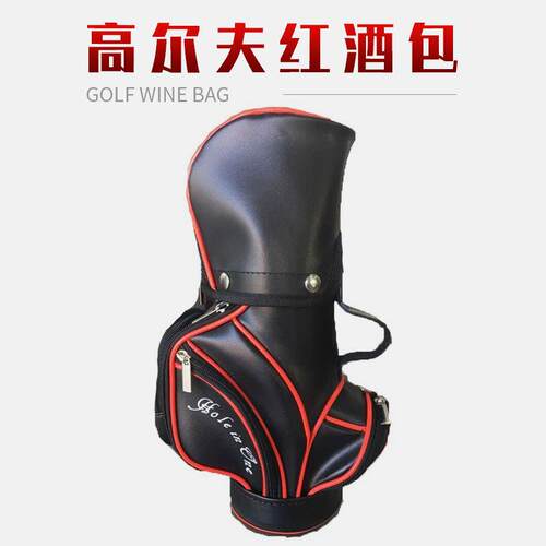 跨境日韩新款高尔夫红酒包时尚皮革酒包装饰包礼包高尔夫用品