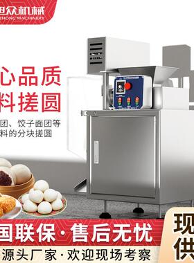 全自动小型分料搓圆机不锈钢馅料糍粑面团分团机器多功能搓圆机器