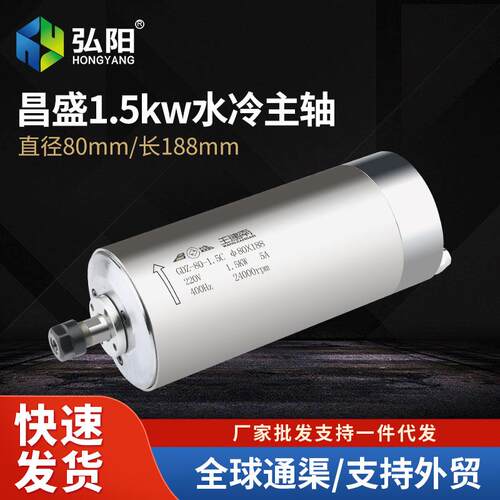1.5KW雕刻机主轴电机水冷Φ80*188木工精雕高速主轴四颗轴承