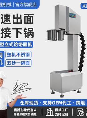商用饸饹面机新型电动液压河洛拉面机冷面轧面机土豆粉面条机